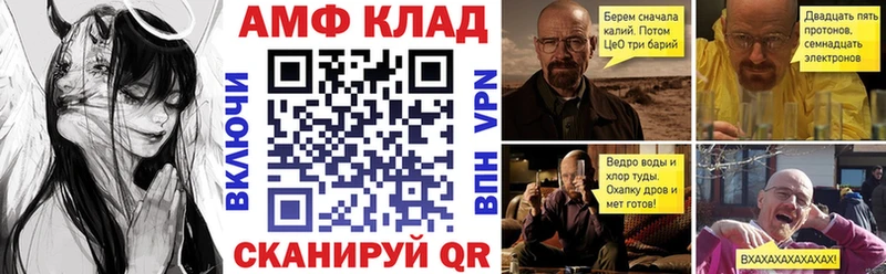 АМФЕТАМИН 98%  Купить закладки  Пестово 