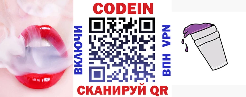 Купить закладки  Пестово  Codein Purple Drank 