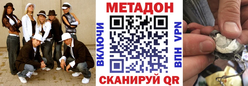 Купить  Пестово  Метадон кристалл 